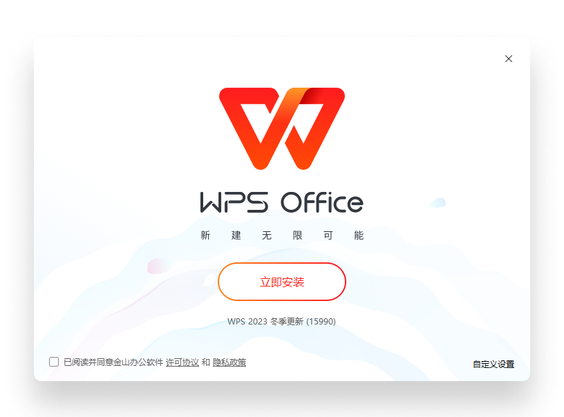 WPS AI红蓝双色效率与安全办公空间